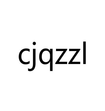 CJQZZL