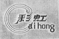 彩虹