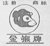 金猴