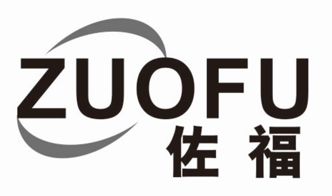 佐福