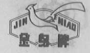 金鸟