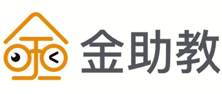 金助教