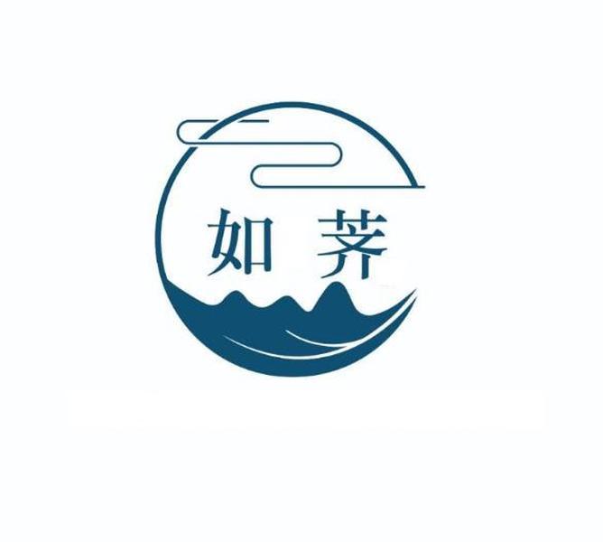 如荠