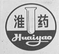 淮药