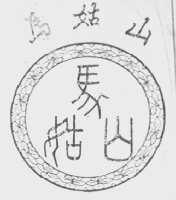 马姑山