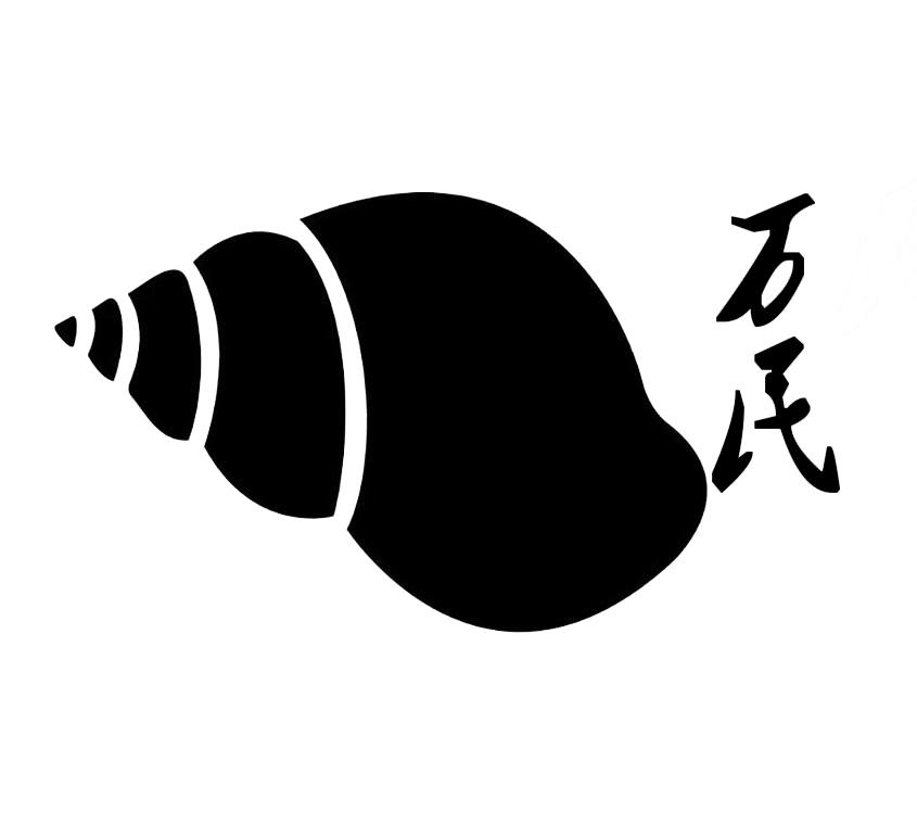 万民