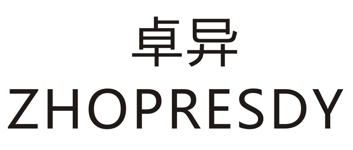 卓异 ZHOPRESDY