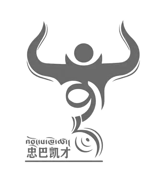 忠巴凯才