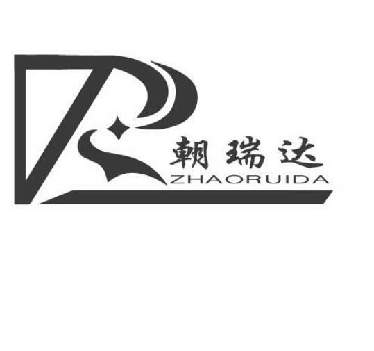 朝瑞达