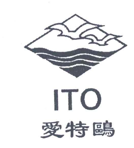 爱特鸥;ITO