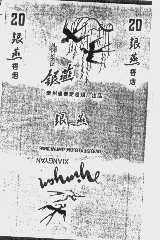 银燕