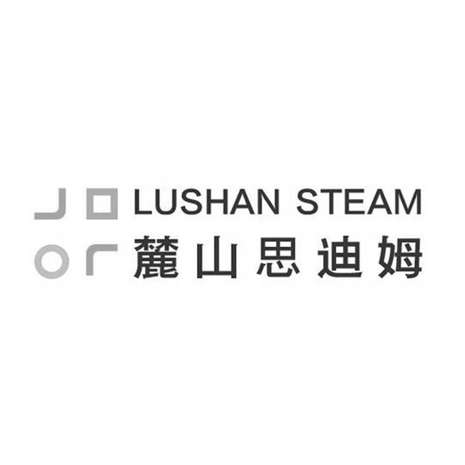 麓山思迪姆 LUSHAN STEAM