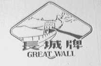 长城