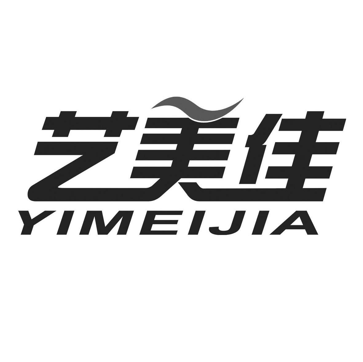 艺美佳