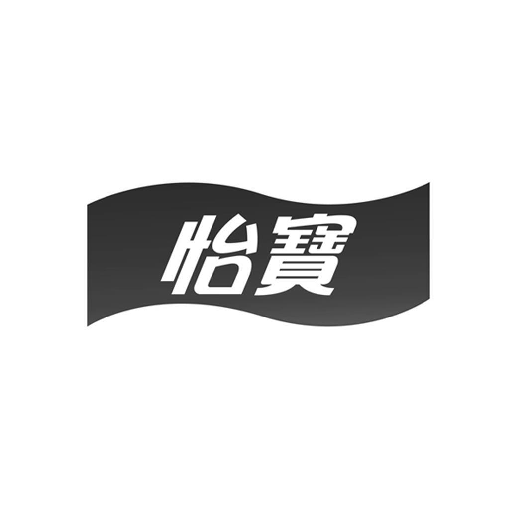 怡宝