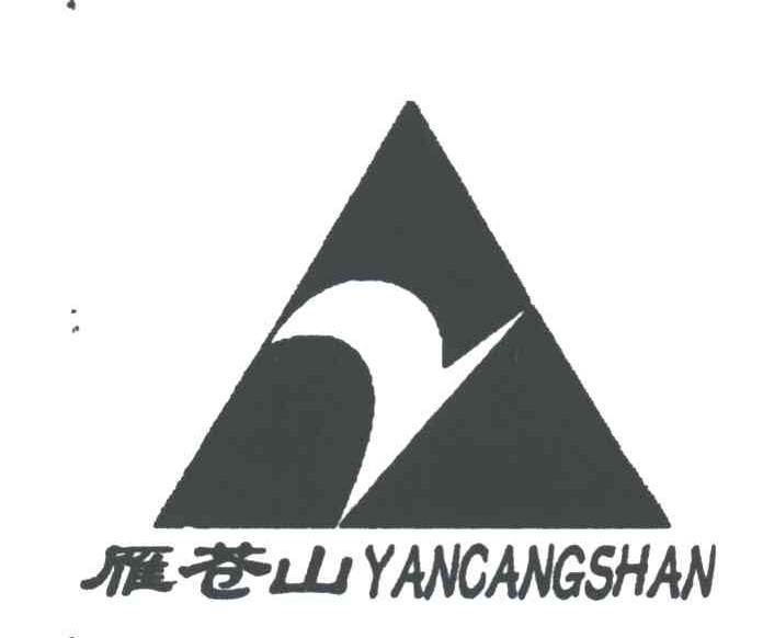 雁苍山