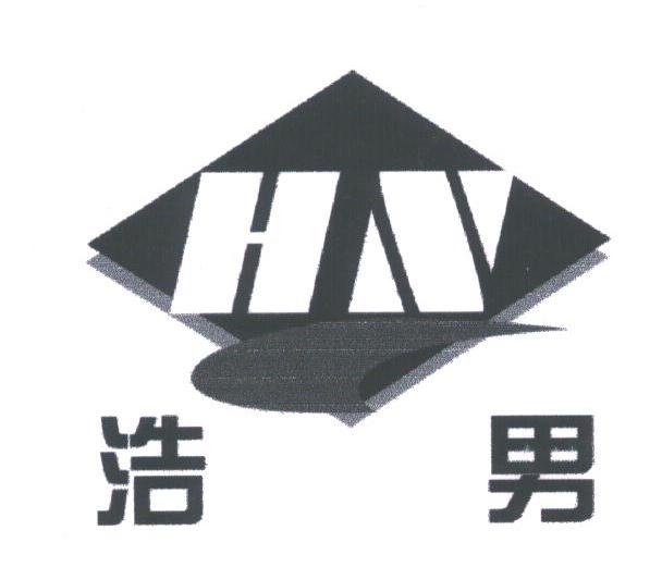 浩男