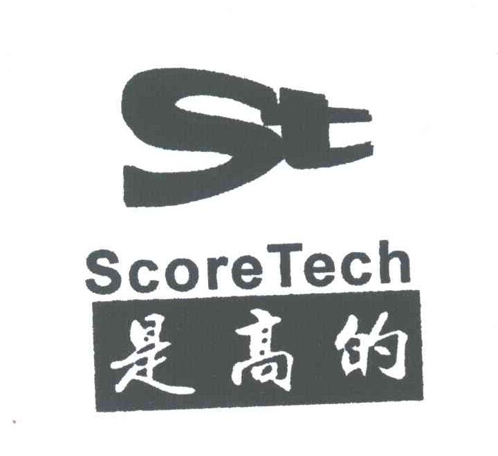 是高的
