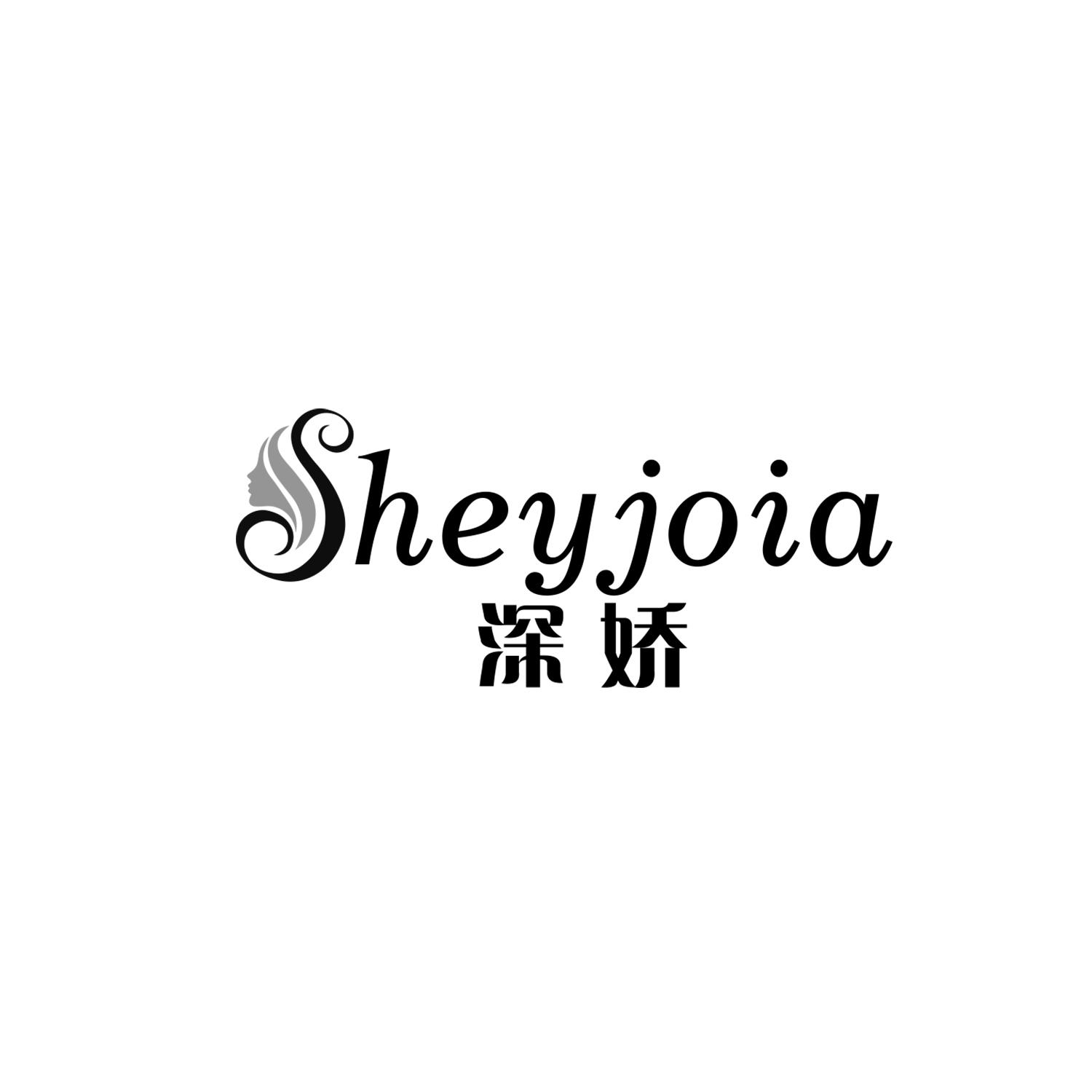 深娇 SHEYJOIA