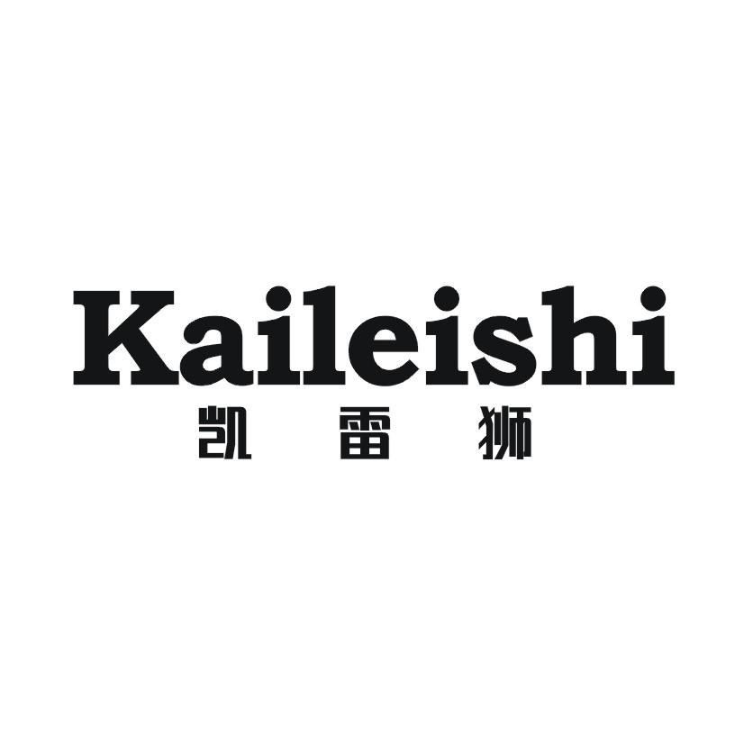 凯雷狮