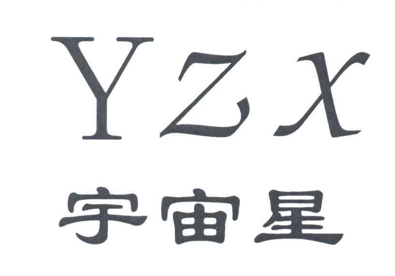 宇宙星;YZX
