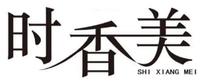 时香美