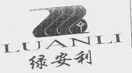 绿安利