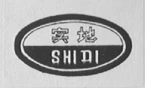 实地