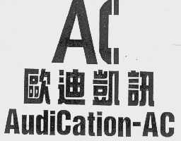 欧迪凯讯  AUDICATION-AG