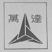 万达