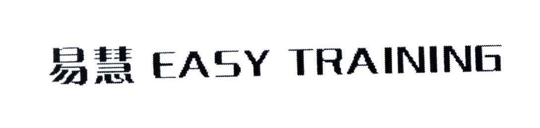 易慧;EASY TRAINING