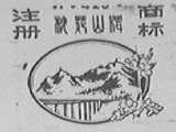 桃花山