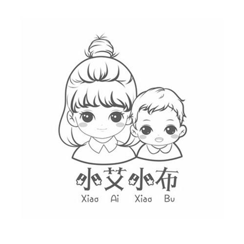 小艾小布