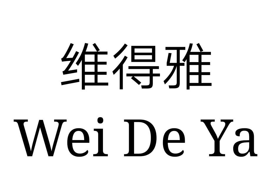 维得雅