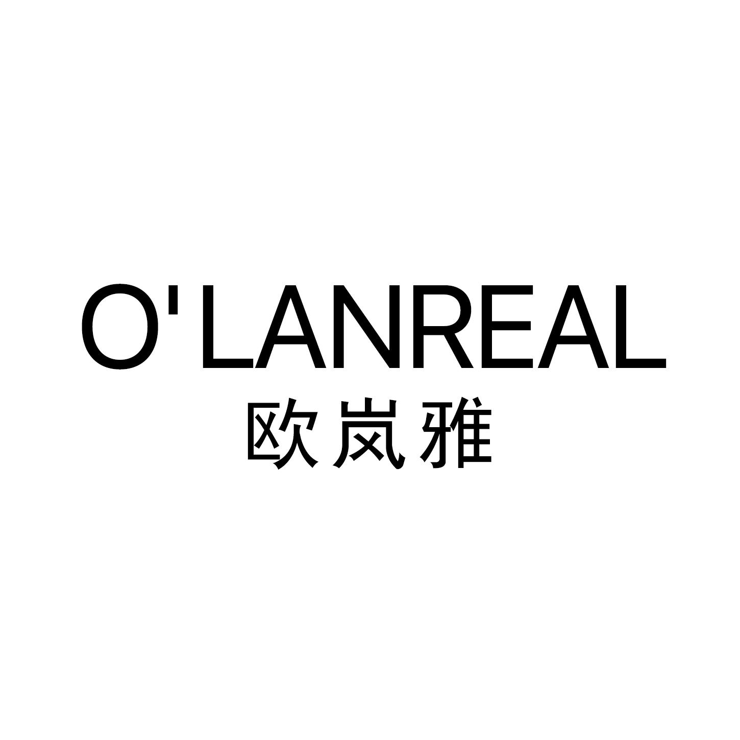 欧岚雅 O’LANREAL