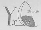银杏