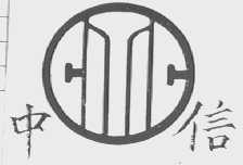 中信