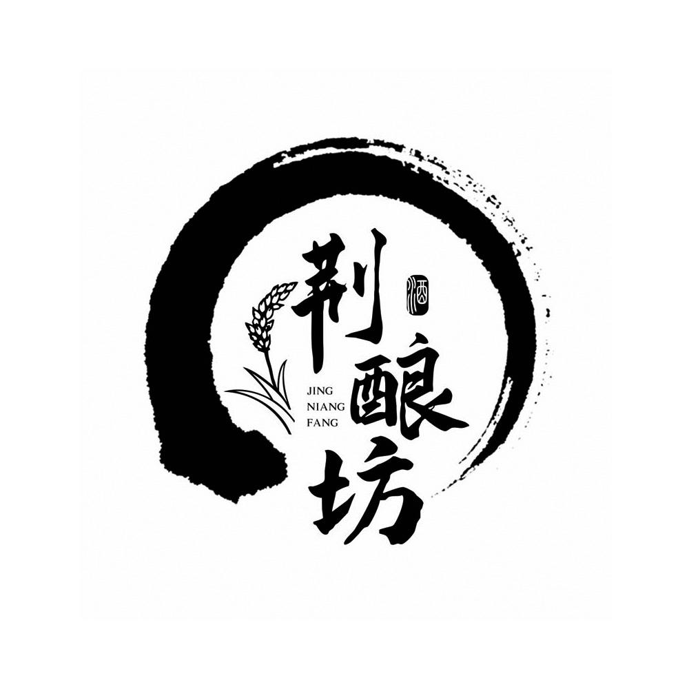 荆酿坊 酒