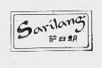 萨日朗