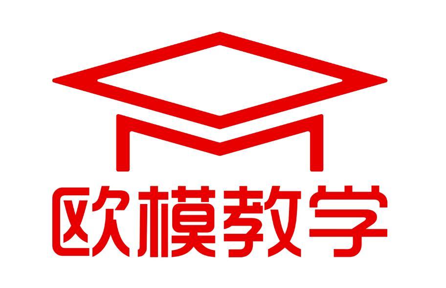 欧模教学