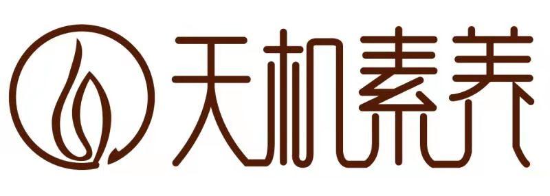 天机素养