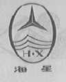 海星
