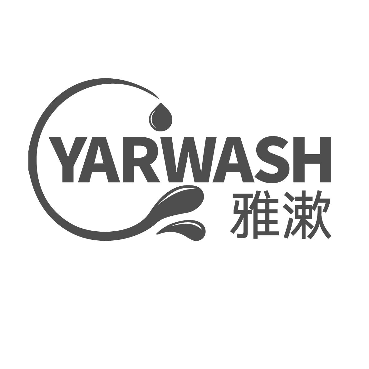 雅漱 YARWASH