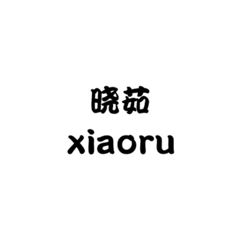 晓茹