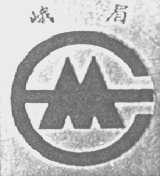 峨眉