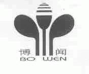 博闻