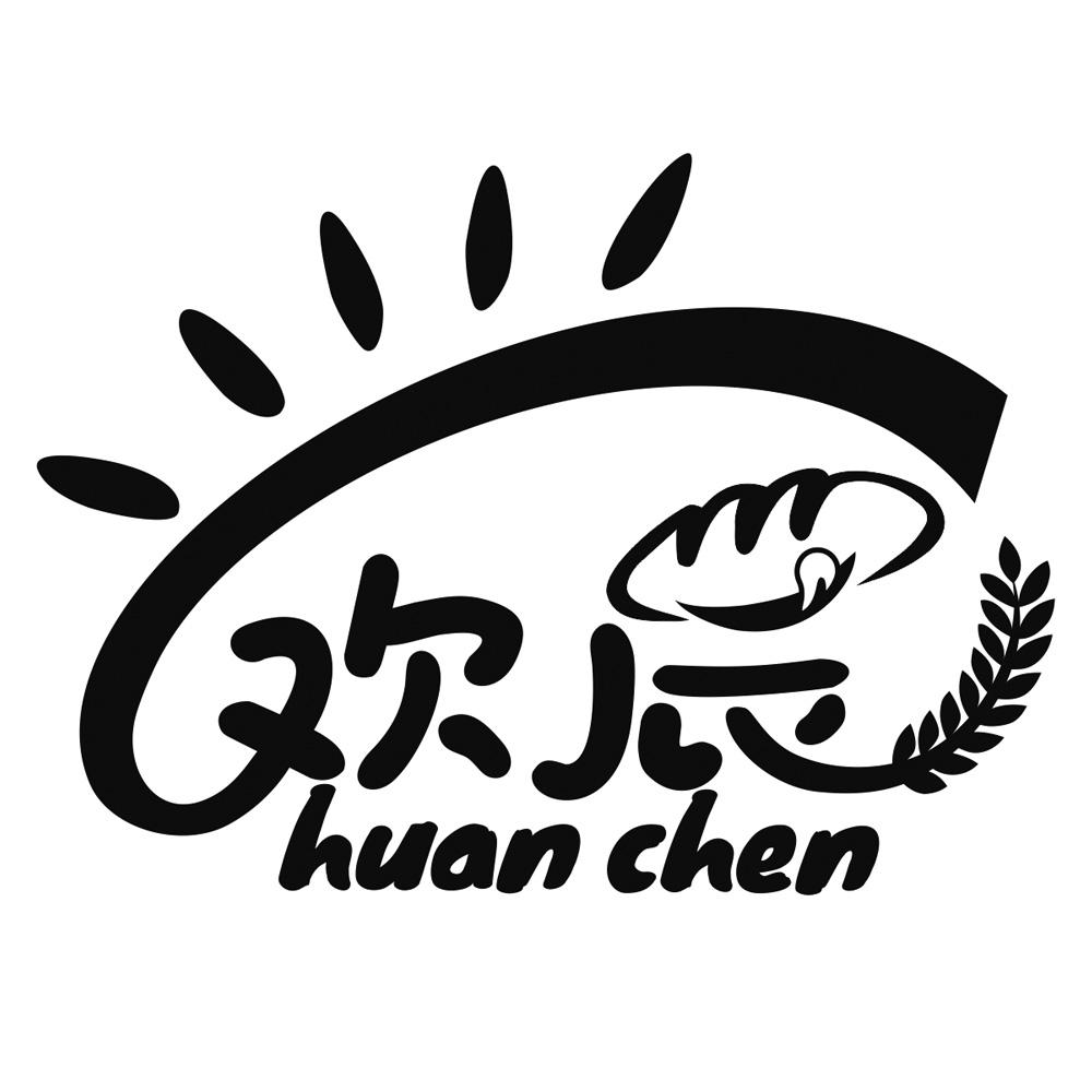 欢辰