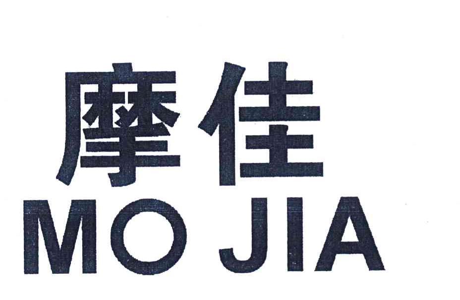 摩佳