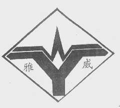 雅威
