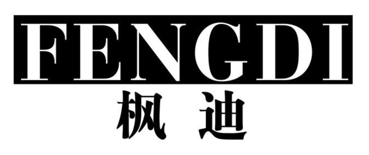枫迪